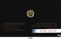 AUSLÄNDISCHE MÜNZEN,Russland Nikolaus II. 1894 - 19175 Rubel 1902, Sankt Petersburg. (3,87g FEIN). Im Plexiglasrahmen mit Plombe und Zertifikat der Zentralbank der Russischen Föderation. Bitkin 29. Schön 14. Y. 62. Fb. 180. GOLD