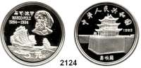AUSLÄNDISCHE MÜNZEN,China Volksrepublik seit 19495 Yuan 1983. Marco Polo. Schön 53. KM 77. In Kapsel.