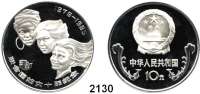 AUSLÄNDISCHE MÜNZEN,China Volksrepublik seit 194910 Yuan 1985. UN Internationales Jahrzehnt für die Frauen. Schön 91. KM 126. In Kapsel.