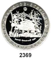 AUSLÄNDISCHE MÜNZEN,Kasachstan 500 Tenge 2008. Kasachische Zeichenkunst - Fisch (Bild von Sergej Kalmykov, 1949). Schön 142. KM 102. Mit Zertifikat.