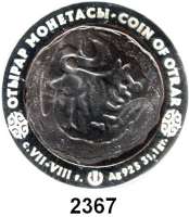 AUSLÄNDISCHE MÜNZEN,Kasachstan 500 Tenge 2007.  Kasachische Münzgeschichte - Münze der Stadt Otirar.  Schön 129.  KM 85.  LOT 4 Stück.  Jeweils mit Zertifikat.