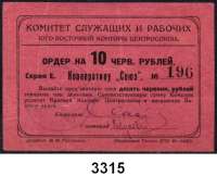 P A P I E R G E L D,AUSLÄNDISCHES  PAPIERGELD RusslandRostow/Don.  Koomitee der Mitarbeiter- und Arbeiter des südöstlichen Kontors der Zentralvereinigung.  10 Rubel 1924.  Orderscheck.  R/B 16009.