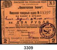 P A P I E R G E L D,AUSLÄNDISCHES  PAPIERGELD RusslandSt. Petersburg.  Leningrader Gebiet.  Leningrader Konsumgesellschaft 