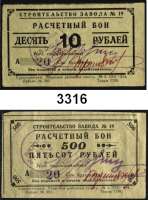 P A P I E R G E L D,AUSLÄNDISCHES  PAPIERGELD RusslandPerm.  