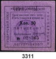 P A P I E R G E L D,AUSLÄNDISCHES  PAPIERGELD RusslandOdessa.  Gebietsvereinigung 