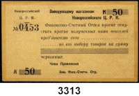 P A P I E R G E L D,AUSLÄNDISCHES  PAPIERGELD RusslandSchwarzmeer-Gouvernement.  Noworossisk.  Zentrale Arbeiterkoop.  50 Kopeken(lila, 