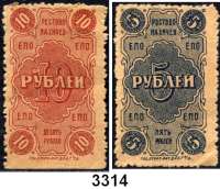P A P I E R G E L D,AUSLÄNDISCHES  PAPIERGELD RusslandNachischewan (zu Rostow/Don eingemeindet).  50 Kopeken.  1, 3(2), 5 und 10(2) Rubel o.D.(1922).  5x rückseitig mit Stempel/Unterschrift.  R/B 15979-15983.  LOT 7 Scheine.