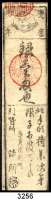 P A P I E R G E L D,AUSLÄNDISCHES  PAPIERGELD JapanReishandelsnote.  Han-Satsu (19.Jh.) über 1 Silver Monme (1865).  Ausgegeben von YATSUGAMURA in YAMATO.  Edo Periode (1603-1868).  Text n. A. d. E.