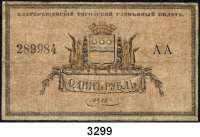 P A P I E R G E L D,AUSLÄNDISCHES  PAPIERGELD RusslandAmurgebiet.  Blagoveshchensk.  Wertgutschein der Stadt über 1 Rubel 1918.