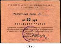 P A P I E R G E L D,AUSLÄNDISCHES  PAPIERGELD RusslandSolikamsk.  Gebiet Perm.  Karnalit-Bergbau-Kombinat.  50 Rubel o.D.  R/B 17438.