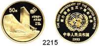 AUSLÄNDISCHE MÜNZEN,China Volksrepublik seit 194950 Yuan 1995.  (15,55g fein).  Schön 708.  KM 814.  Fb. 154.  50 Jahre Vereinte Nationen.  GOLD