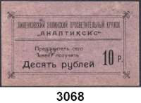 P A P I E R G E L D,AUSLÄNDISCHES  PAPIERGELD Russland Grusinien.  Rostower Gebiet.  Pilenkow (Vorstadt von Suchumi).  Bildungsverein Pilenkower griechische Gesellschaft.  1, 3, 5 und 10 Rubel o.D.(1917).  R/B 16637-16641.  LOT 4 Scheine.