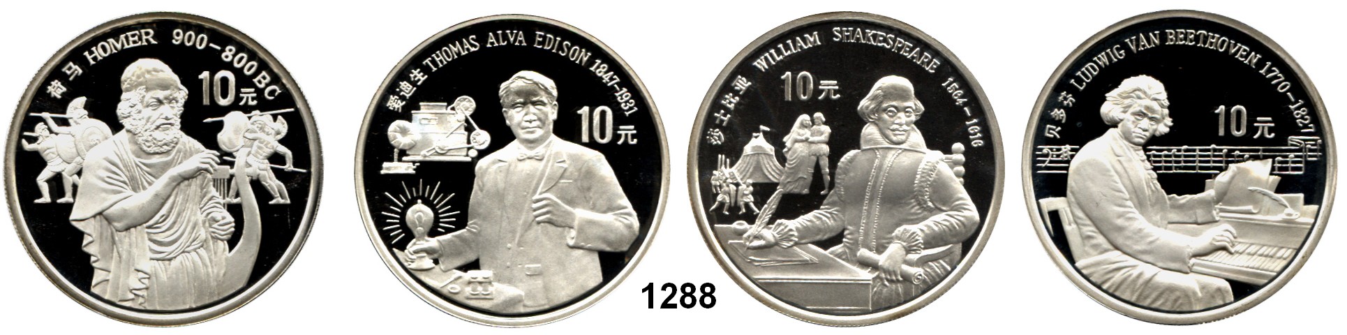 1288. China Volksrepublik seit 1949 Tempelhofer Münzenhaus