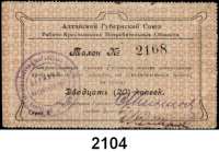 P A P I E R G E L D,AUSLÄNDISCHES PAPIERGELD Russland Ostsibirien.