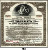 P A P I E R G E L D,AUSLÄNDISCHES PAPIERGELD Russland Irkutsk. 3x 200 Rubel. Staatliche Innere Anleihe (4 1/2%). Darlehensscheine. Pick S 882. LOT 3 Stück.