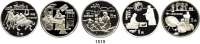 AUSLÄNDISCHE MÜNZEN,China Volksrepublik seit 1949 5 Yuan 1993.  Erfindungen und Entdeckungen des Altertums  2. Ausgabe.  Schön 432 bis 436.  KM 488 bis 928.  In Kapseln.  SATZ. 5 Stück.