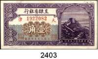 P A P I E R G E L D,AUSLÄNDISCHES  PAPIERGELD China Provincial Bank of Chihli.  10 Cents 1926.  Pick S 1285.