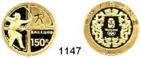 AUSLÄNDISCHE MÜNZEN,China Volksrepublik seit 1949 150 Yuan 2008 (10,36 g fein).  Olympische Spiele - Antiker Bogenschütze.  Schön 1647.  KM 1701.  Fb. 279.  Im Originaletui mit Zertifikat.  GOLD.