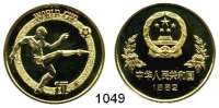 AUSLÄNDISCHE MÜNZEN,China Volksrepublik seit 1949 Yuan (Messing) 1982.  Fußball WM in Spanien.  Schön 42.  KM 58.