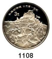 AUSLÄNDISCHE MÜNZEN,China Volksrepublik seit 1949 3 Yuan 1995.  Chinesische Mauer.  Schön 728.  KM 824.  In Kapsel.