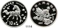 AUSLÄNDISCHE MÜNZEN,China Volksrepublik seit 1949 10 Yuan 1997.  Einhorn -  4. Ausgabe.  Schön 996.  KM 1033.  In Kapsel.  Verschweißt.