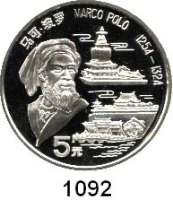 AUSLÄNDISCHE MÜNZEN,China Volksrepublik seit 1949 5 Yuan 1992.  700. Jahrestag des Aufbruchs von Marco Polo zur Heimreise.  Schön 385.  KM 467.  In Kapsel.