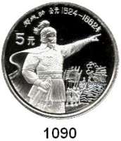 AUSLÄNDISCHE MÜNZEN,China Volksrepublik seit 1949 5 Yuan 1992.  Zheng Chenggong - Soldatenführer 