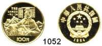 AUSLÄNDISCHE MÜNZEN,China Volksrepublik seit 1949 100 Yuan 1984. (10,38g fein).  Ying Zheng.  Schön 69.  KM 102.  Fb. 16.  In Kapsel.  GOLD.
