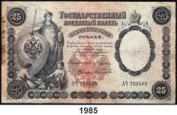 P A P I E R G E L D,AUSLÄNDISCHES  PAPIERGELD Russland 25 Rubel 1899.  Sign. Pleske.  Pick 7 a.