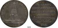AUSLÄNDISCHE MÜNZEN,Russland Nikolaus II. 1894 - 1917 Große Silbermedaille 1913 (Unsigniert, Khlebnikov und Söhne).  Auf die 22.000 gefallenen russischen Soldaten während der Völkerschlacht bei Leipzig.  Denkmal. / 7 Textzeilen.  Diakov 1554.1.  76 mm.  194,87 g.