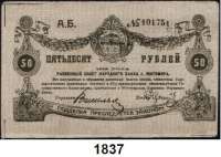 P A P I E R G E L D,AUSLÄNDISCHES  PAPIERGELD Russland Ukraine & Krim,  5 und 10 Rubel 1917;  5 Rubel 1918;  50(2) Rubel 1919.  Pick S 335, 336, 344(2), 370.  LOT. 5 Scheine.
