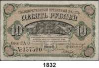 P A P I E R G E L D,AUSLÄNDISCHES  PAPIERGELD Russland Ostsibirien,  10 Rubel 1920.  Pick S 1247.