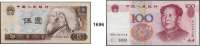 P A P I E R G E L D,AUSLÄNDISCHES  PAPIERGELD China 267 Scheine (39 verschiedene).  Von 1 Fen 1953 bis 50 Yüan 2005.  Aus Pick 860 b/906.  Beigegeben 23 Lebensmittelgutscheine ab 1966 und zwei Originalbögen Renminbi Bills (2. Auflage). .  LOT. 292 Stück.