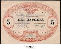P A P I E R G E L D,AUSLÄNDISCHES  PAPIERGELD Montenegro 1, 2 und 5 Perpera 25.7.1914.  Pick 15, 16, 17.  LOT. 3 Scheine.