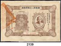 P A P I E R G E L D,AUSLÄNDISCHES  PAPIERGELD China Provinz Guangdong.  5 Yuan Dezember 1931.  2. Militär-Versorgungsanleihe.  Beigegeben 10 Yuan-Anleihe aus dem Jahr 1932 (laminiert).  LOT. 2 Stück.